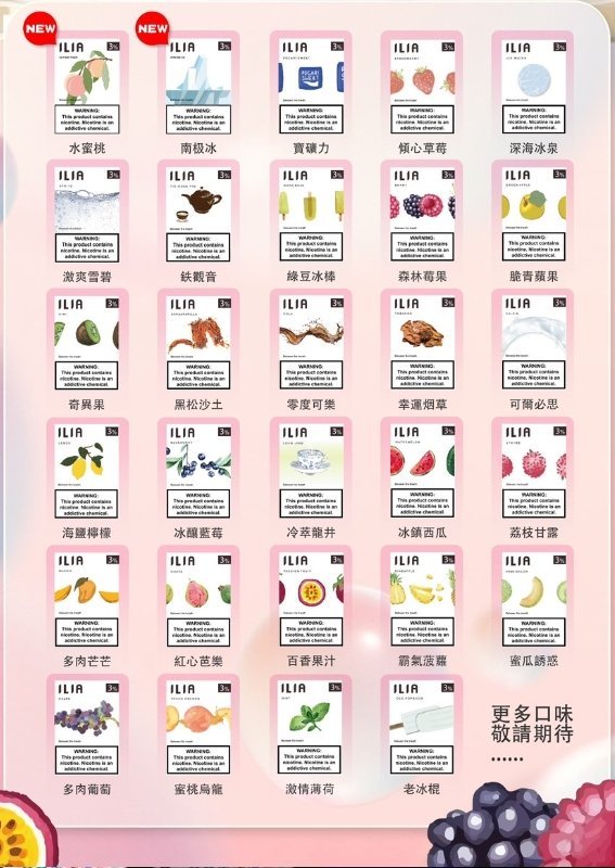 ILIA哩亞煙彈❤️‍一代通用