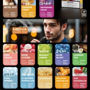 MEHA魅嗨煙彈❤️‍一代通用