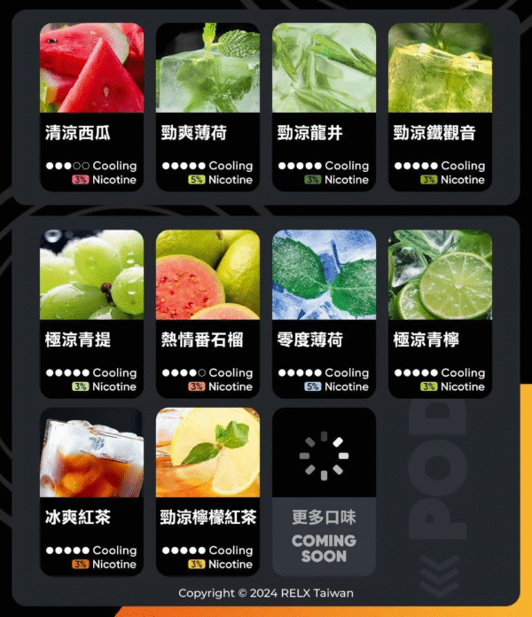 微信图片_20240805155653-1.png RELX悅刻六代煙彈