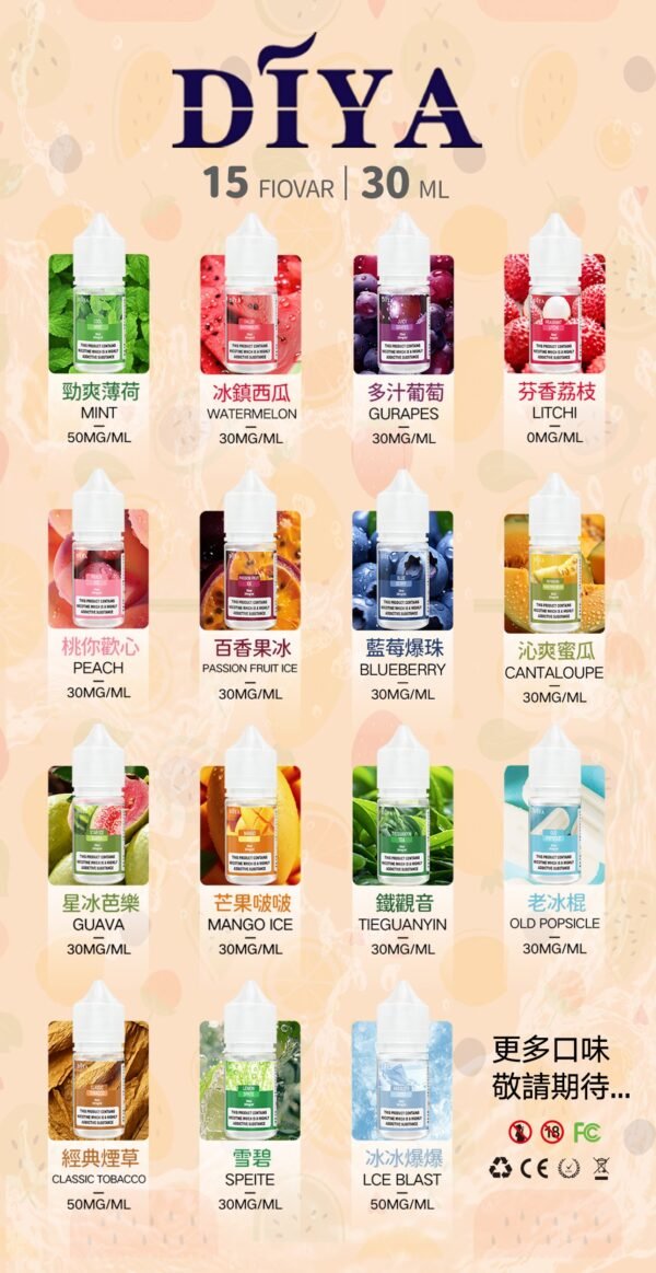 微信图片_20241106145951.jpg DIYA煙油30ML